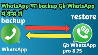 how to restore WhatsApp backup in gb WhatsApp new tricks 2020,  GB WhatsApp  mein backup kaise le