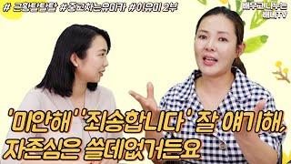 사업가 이유미, 매일 5시반 기상, 첫 일과는? - [근황 탈탈탈] 6회 2부