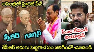 KCR GREAT Respect At Telangana Assembly Budget Session 2025 | CM Revanth Redy | Telangana News #kcr