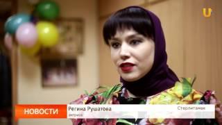 UTV. Новости Стерлитамака 01.03.2017