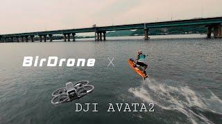 DJI 아바타2(AVATA2) 시네마틱 영상 / Cinematic FPV