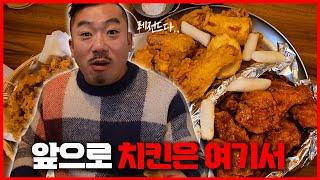 저세상 가성비 치킨집 ㄷㄷ 광주맛집 오빠통닭