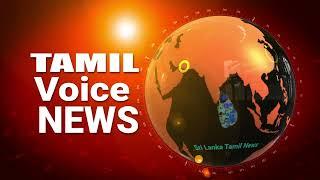 Sri Lanka Today News Tamil | Tamil Voice News