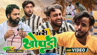 उल्टी खोपड़ी । Tipu comedy । Js film house