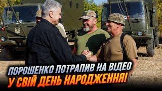 У мережу злили як ПОРОШЕНКО святкує День народження! Такого не очікував ніхто!