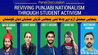 Role of Students Politics in the Promotion of Punjabi | 2nd International Punjabi Conference Lahore