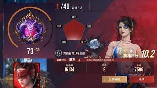 Valda Cui is THE META BREAKER in Solo Que | Naraka: Bladepoint Mobile (7000+ Elo)