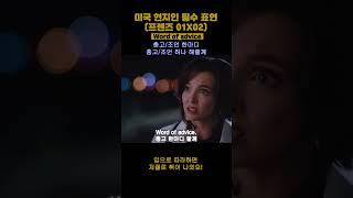 영어회화 공부 미드 프렌즈 영어 필수표현 쉐도잉 (0102) - word of advice