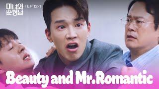 Too Much Gossip [Beauty and Mr. Romantic : EP.12-1] | KBS WORLD TV 240512