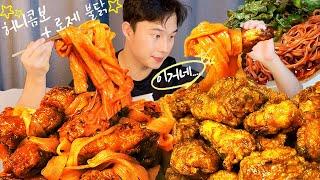 MUKBANG | 레전드 꿀조합.. 교촌 허니콤보+로제불닭 납작당면 | 비빔칼국수 | 먹방브이로그 | ASMR