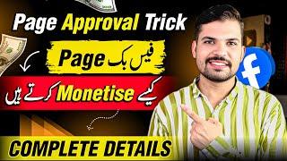 Get Facebook Content Monetization Approval FAST in 2025 | Facebook Page Approval Trick