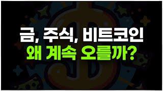 투자를 모르면 가난해진다는 이유