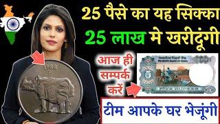 sell old coins and rare note direct to real old currency buyers in currency exhibition 2025फोन करो!