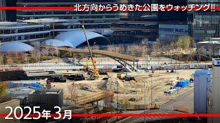 うめきた2期（グラングリーン大阪）を中津某所からウォッチング [2025年3月]