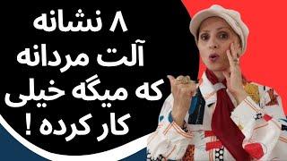 چطور بفهمیم آلت تناسلی مرد تجربه‌های سکسی زیادی را داشته؟ | زن و مرد