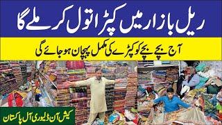 Fresh Lawn Cut Piece Wholesale Market | Eid Collection 2024 | Rail Bazar Faisalabad