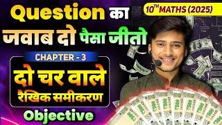 Class 10th math chapter 3 Do Char wale Raikhik samikaran || IMP objective question by pankaj sir