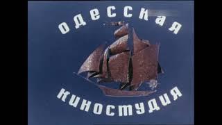 Odesa Film Studio (first logo, 1969)