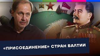 «Присоединение» стран Балтии / Наброски #154