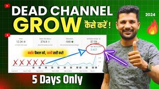 How to Grow DEAD YouTube Channel in 2024 (5 Reasons For Dead Channel)