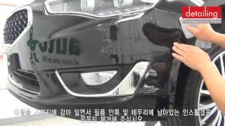 디테일링 PPF_프런트 범퍼 사이드_뉴K7, detailing PPF_Frt Bumper Side_NEW K7