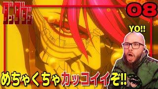 【ダンダダン8話】カッコイイものが大好き兄貴、〇〇の姿に大興奮【海外の反応和訳】