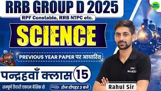 Railway Group D 2025 | Group D Science Class 15 | RRB NTPC, RPF Constable PYQ,s | By Rahul Sir