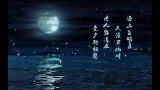 Trailer: Missing my Love under the Moon by Zhang Jiu-ling 張九齡