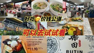 今天这两家美食都不错有机会可以去试试看好吃价钱公道值得去试试