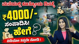 How to Earn Money from Smartphone? | Make Income from Phone | Earn Money Online without Investment