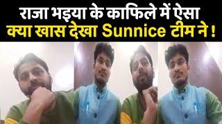 Vlog 14: Allahabad पंहुची Sunnice टीम ने बताया अपने दिन का हाल | Raja Bhaiya  UP Election 2022