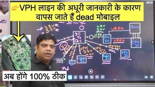 Dead mobile वापस नहीं जाएगा गारंटी से | mobile repairing course #rajtechnicalinstitute