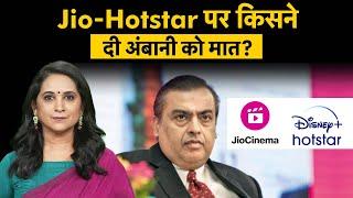 JioHotstar: Cambridge में पढ़ने के लिए Ambani से पंगा! लगाने होंगे कोर्ट कचहरी के चक्कर? Reliance