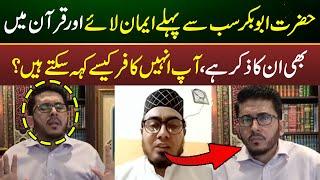 Hassan Allahyari Ka Jawab Sune Zra | Shia Vs Sunni Debate | Emaan