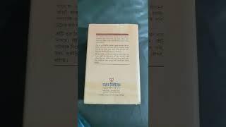 #enchanteur #Priyo Nabi# (S.) er # Srestho grontha#Ar Rahikul Makhtum..# Allama shafiur rahman.