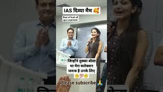 IAS Divya tanwar #motivation #shortvideo #ytshorts #shortvideo #motivation #reels #important