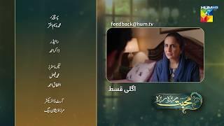 Mohabbat Reza Reza - Episode 25 Teaser - 15th November 2024 [ Mirza Zain Baig & Minsa Malik ] HUM TV