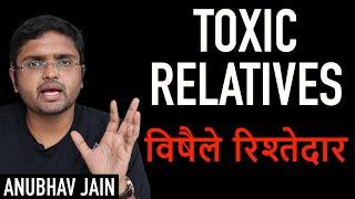 TOXIC RELATIVES  विषैले रिश्तेदार