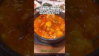 경주현지인찐맛집 공개! 순두부찌개를 시켰더니 비빔밥과 비지가 공짜!!  혜자맛집이네요 #경주여행  #경주맛집  #경주현지인맛집  #맛집추천