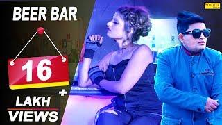 Beer Bar | Raju Punjabi | Himanshi Goswami | Haryanvi Dj Song | Latest Haryanvi Songs Haryanavi 2018