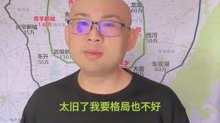 成都一环二环值不值得买？？