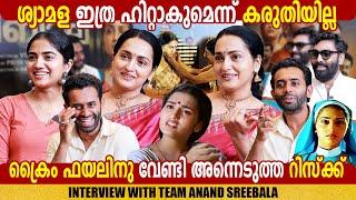 ARJUN ASHOKAN | SANGITA MADHAVAN | MALAVIKA MANOJ | INTERVIEW |CHOYCH CHOYCH POWAM  | GINGER MEDIA