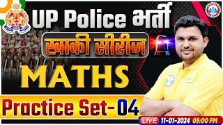 UP Police Constable 2024 | UP Police Maths Practice Set 04 | UPP Constable Maths Class