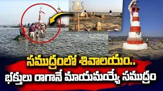 Nishkalank Mahadev Temple Amazing Facts in Telugu  | Gujarath | @sumantvtelugulive