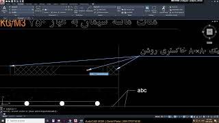 جلسه نه ام آموزش اتوکد 2020 ( ترسیم نقشه های معماری )