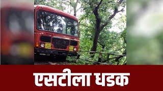 घाटात लक्झरीची एसटीला धडक | Accident