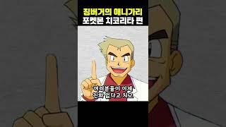 타는 쓰레기(포켓몬)