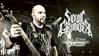 SOUL GRINDER - Souls Mirror (Live in Wuppertal)