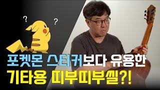 [Interview] 더 좋은 소리를 위해 계속 실험하는 기타리스트가 있다?! - 황민웅(Minwoong Hwang)