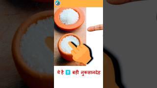 चीनी अर्थात शक्कर शरीर के लिए नुकसान दे क्यों है? || Why is sugar harmful for the body?